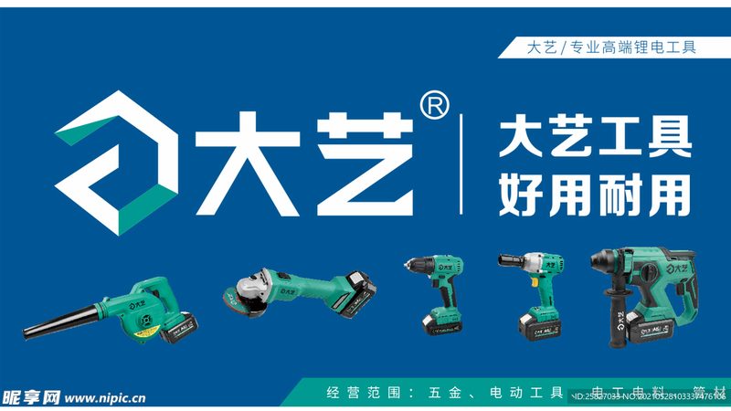 定制多功能五金工具套装，LOGO设计背后的考量